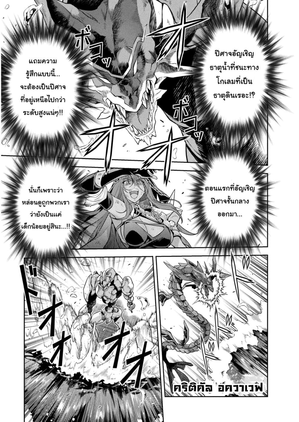 Drawing: Saikyou Mangaka Wa Oekaki Skill De Isekai Musou Suru! 8-8