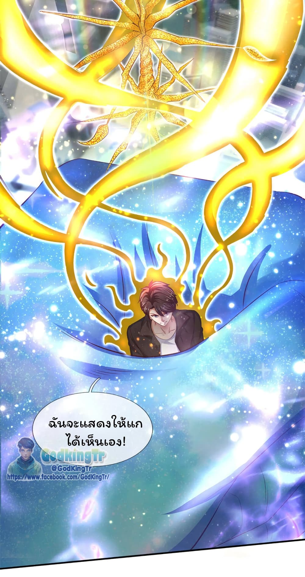 Eternal god King 200-200