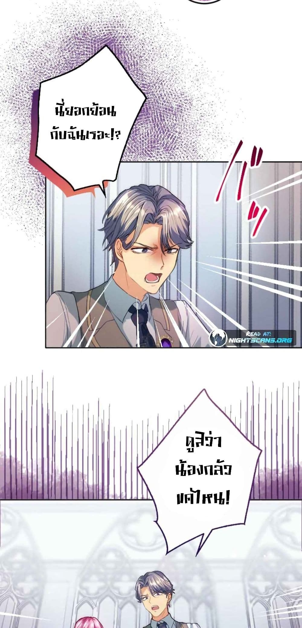 The Precious Girl Does Not Shed Tears 6-6