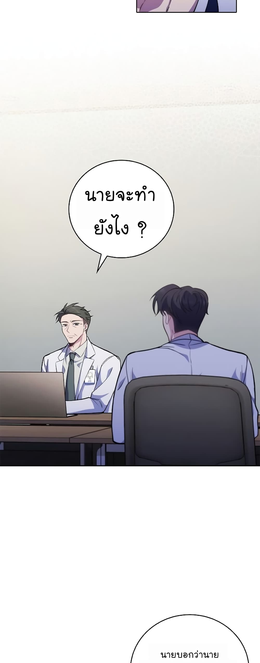 Level-Up Doctor 40-40