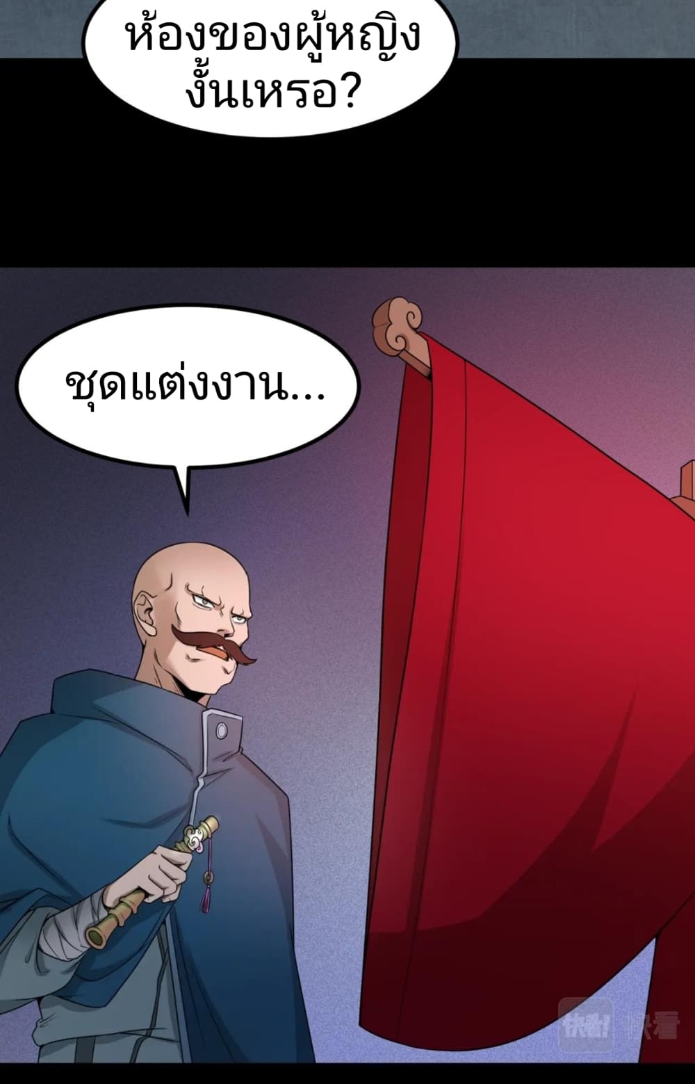 The Age of Ghost Spirits 8-8