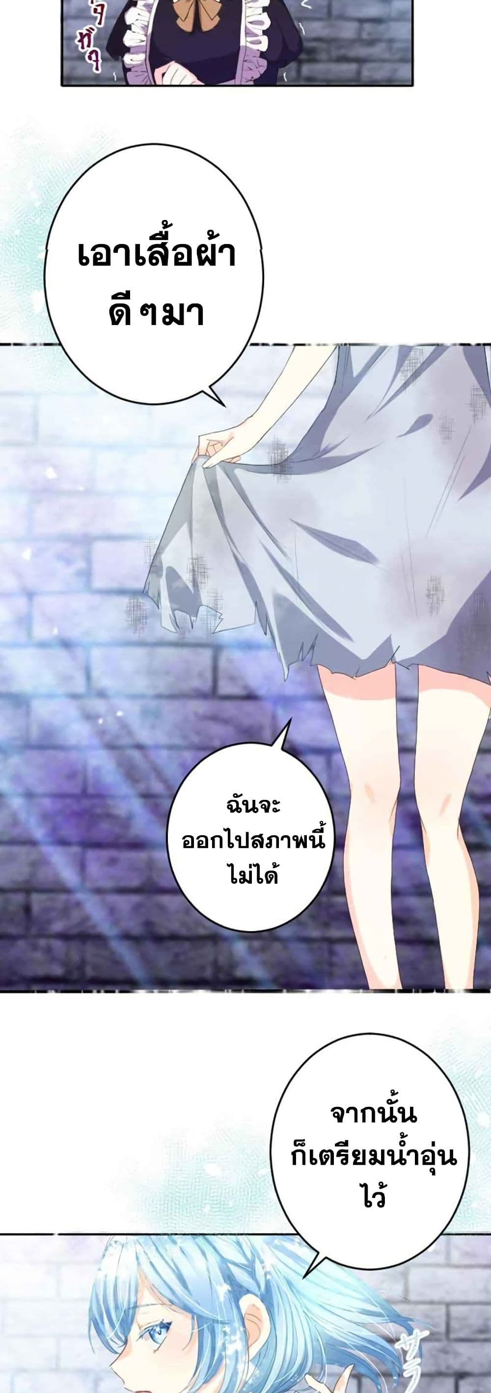 The Precious Girl Does Not Shed Tears 2-2