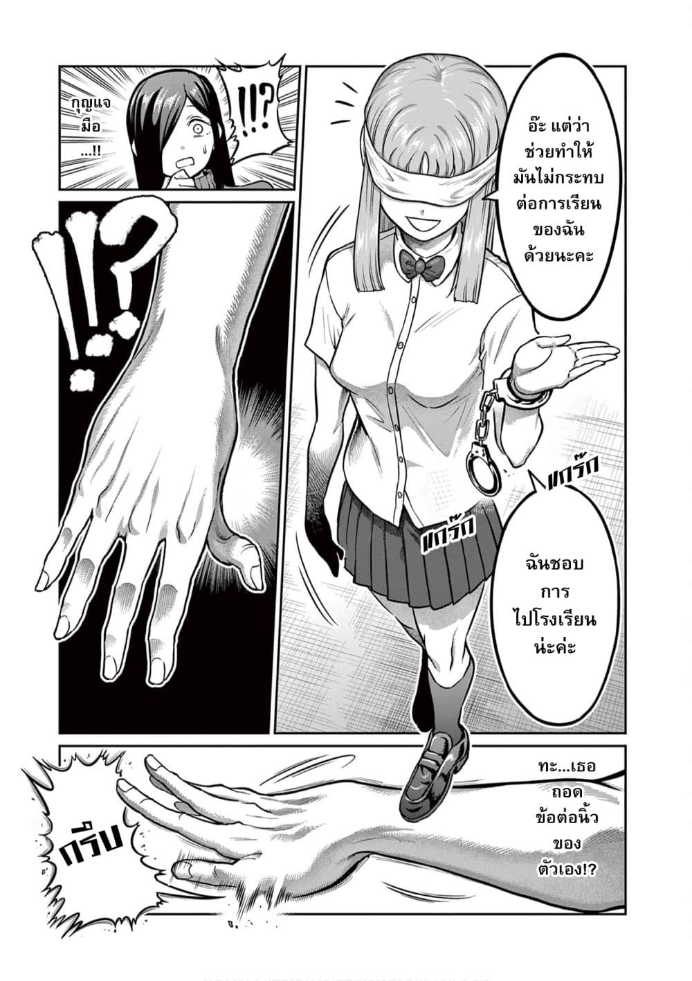 Isshou Senkin 2-เดี๋ยวจะตายเอานะคะ?