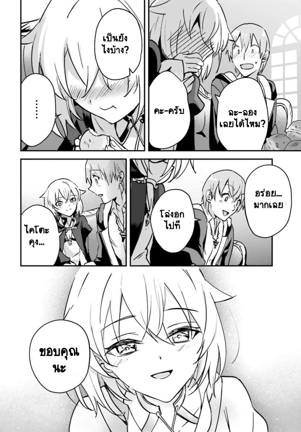 Yuusha Shoukan ni Makikomareta kedo, Isekai wa Heiwa deshita 29.5-29.5