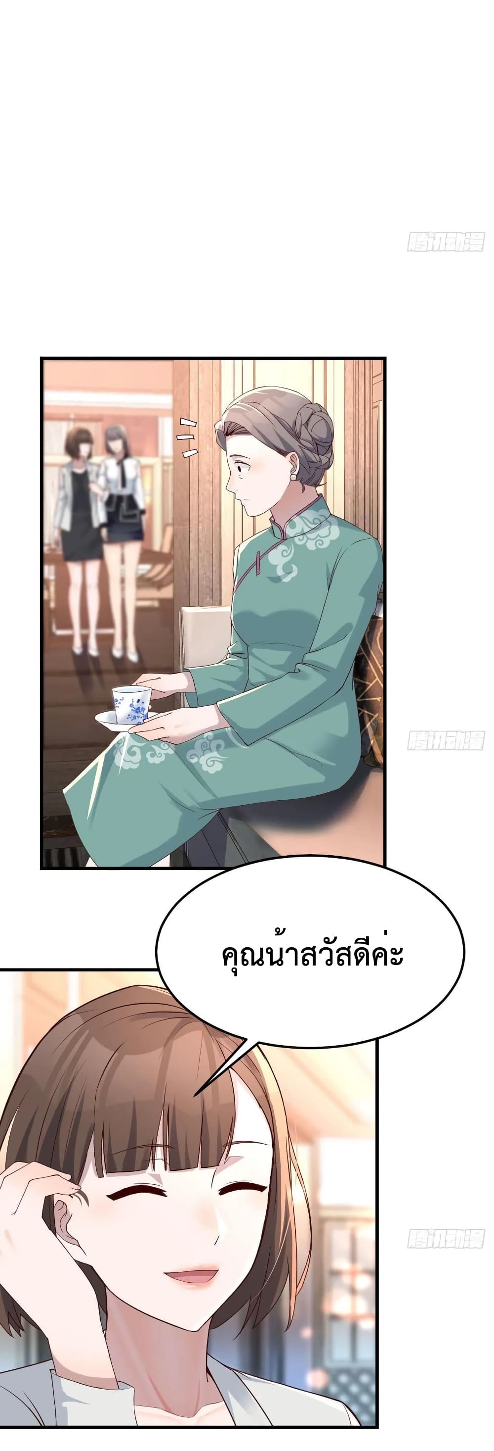 My Twin Girlfriends Loves Me So Much อยู่ดีๆผมก็มีแฟนเป็นแฝดสาวซะงั้น 143-143