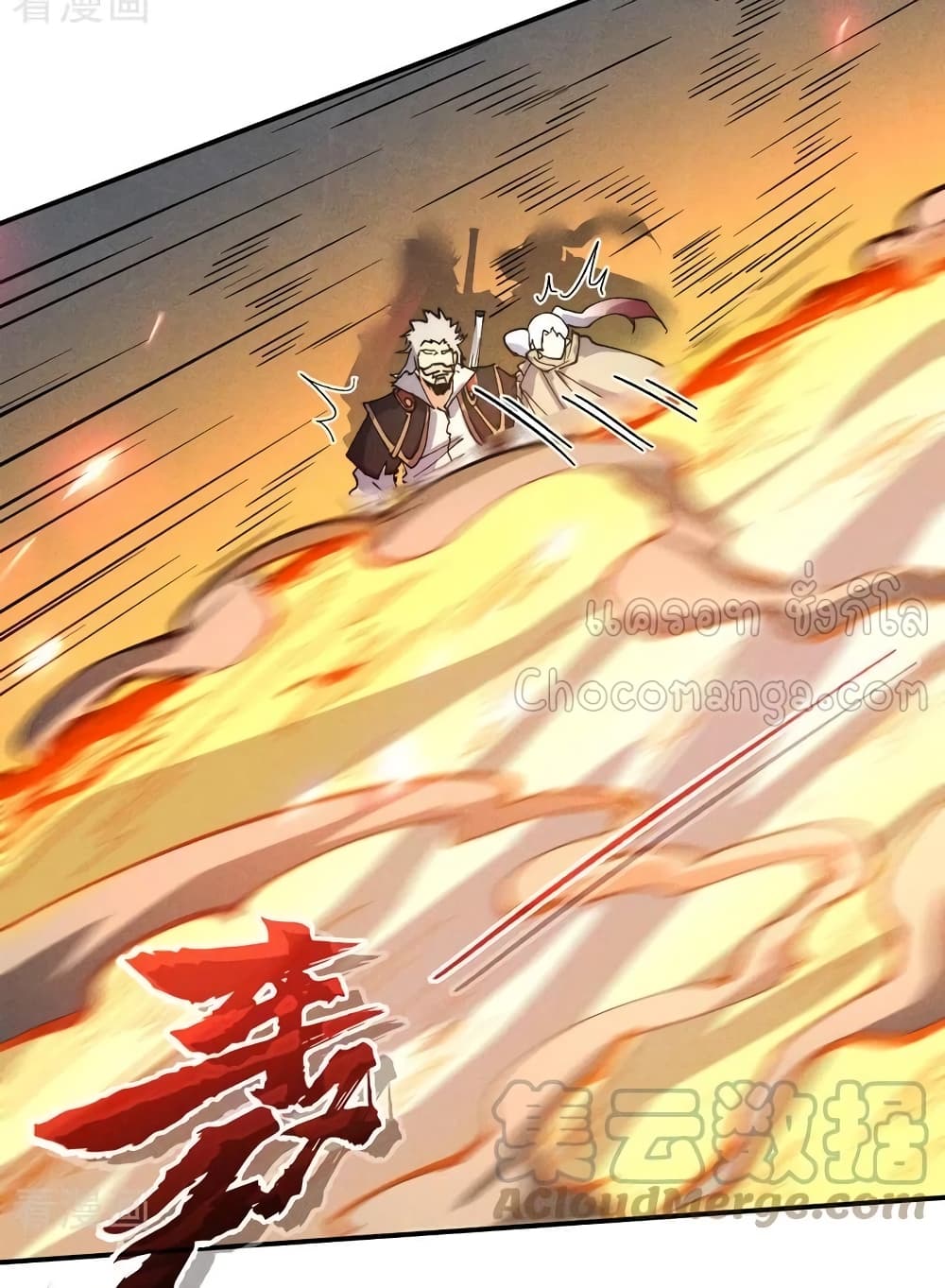 The Strongest Emperor 92-92