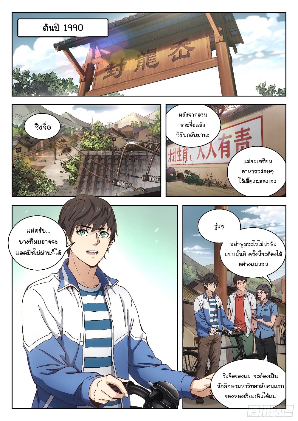Beyond The Sky 1-1