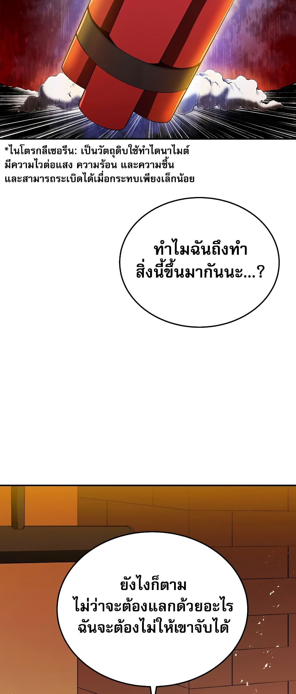 Black Corporation: Joseon 1-1
