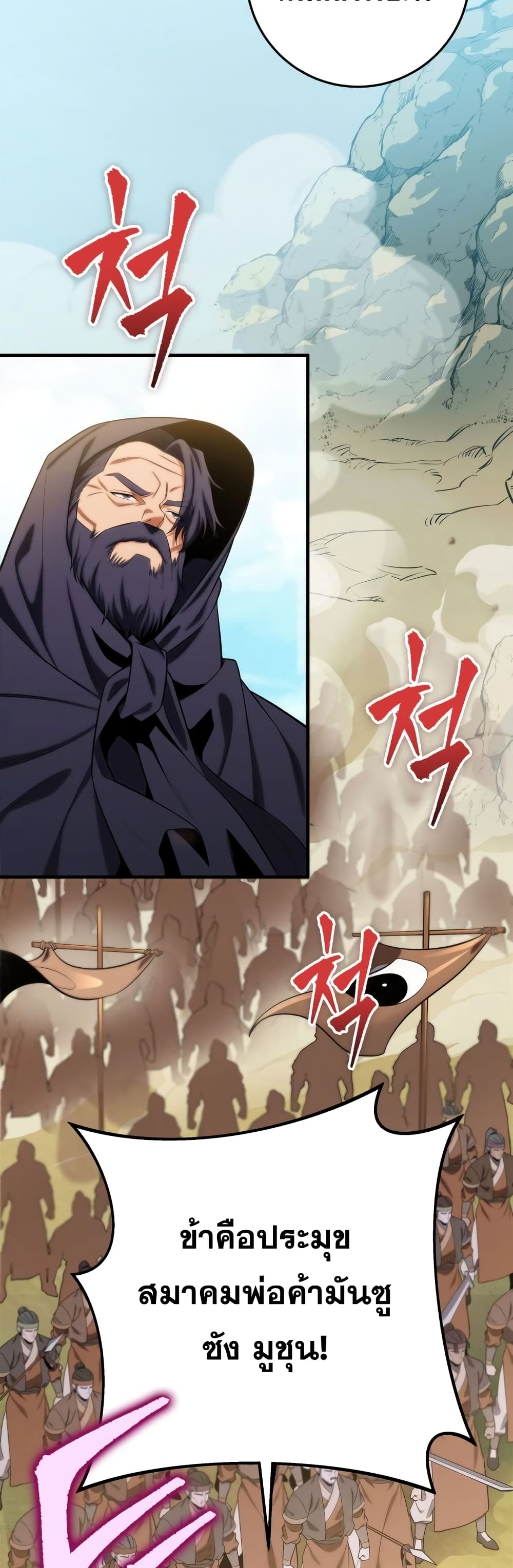 Heavenly Inquisition Sword 20-20