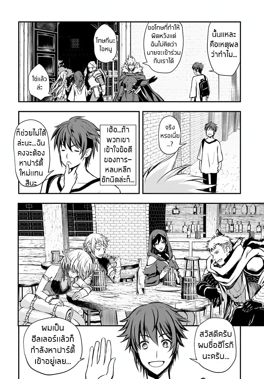 Kanzen Kaihi Healer no Kiseki 3-3