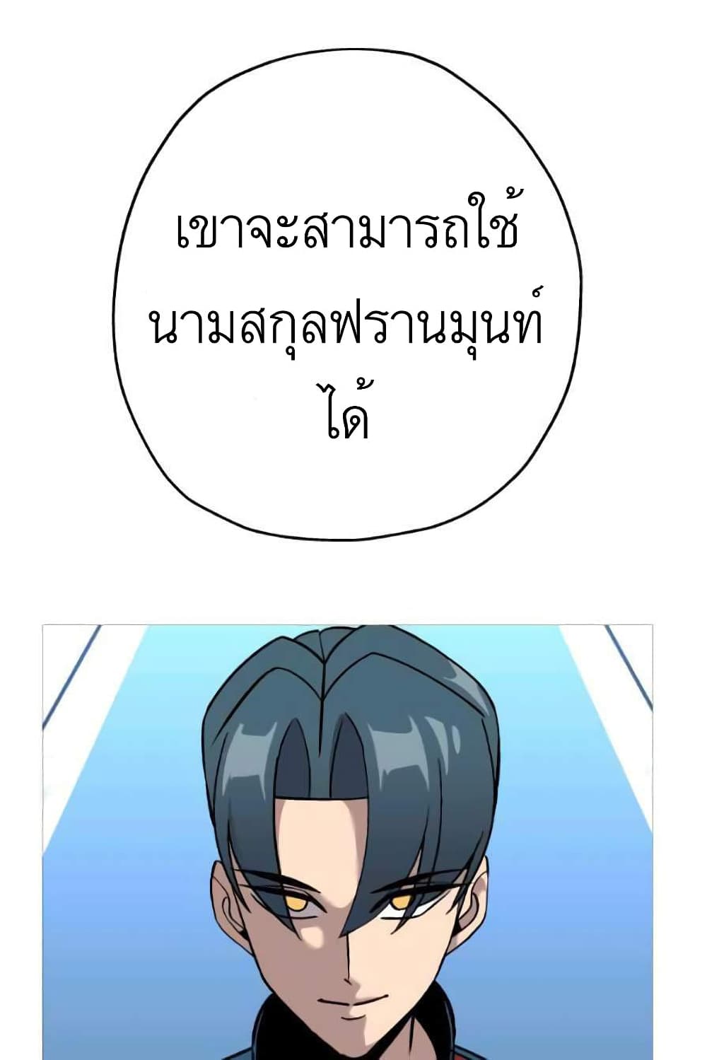 The Story of a Low-Rank Soldier Becoming a Monarch 55-55