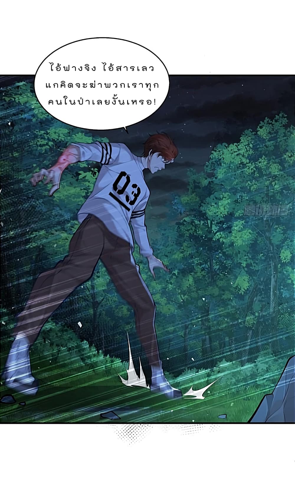 The Strongest Demon Spirit 5-5