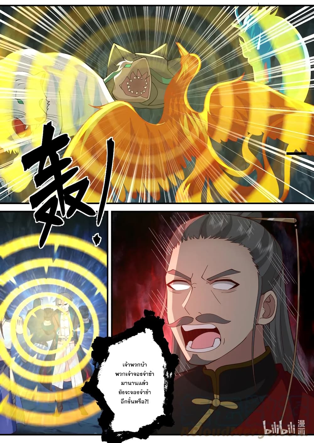 Martial God Asura 597-597