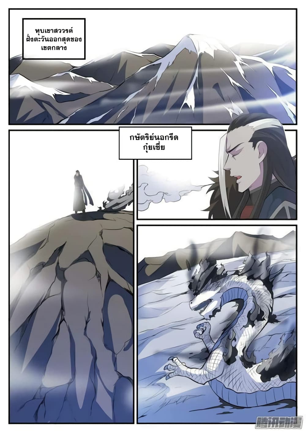 Bailian Chengshen 119-119
