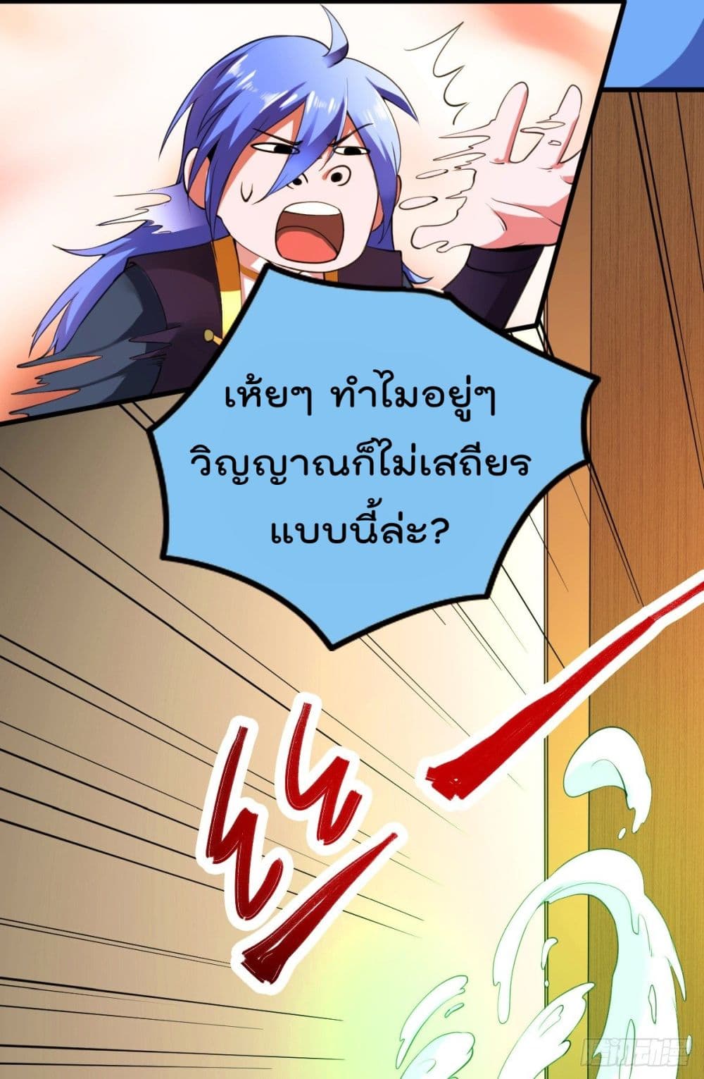 Immortal Husband on The Earth เซียนร้อยรักเขยนี้ขอบ่มเซียนให้พ่อตา 26-26
