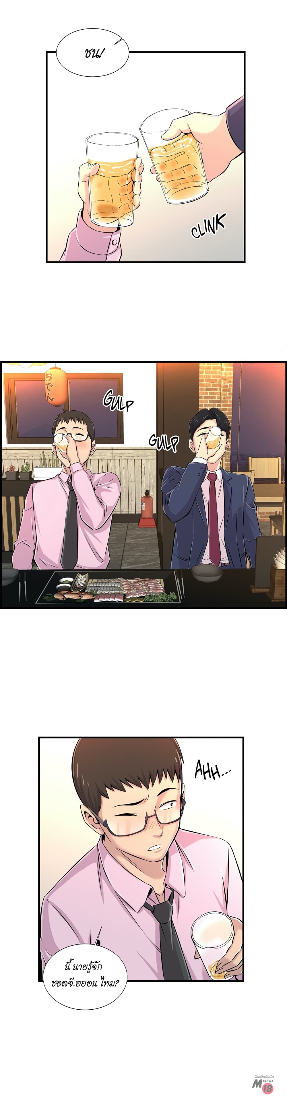 Daechidong Romance 4-4