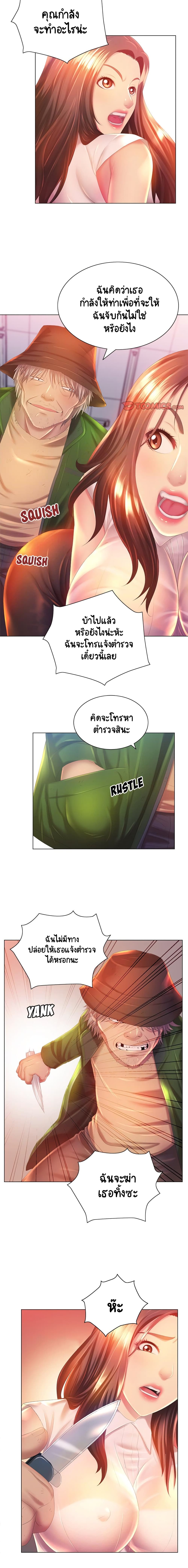 Risque Caller 5-5