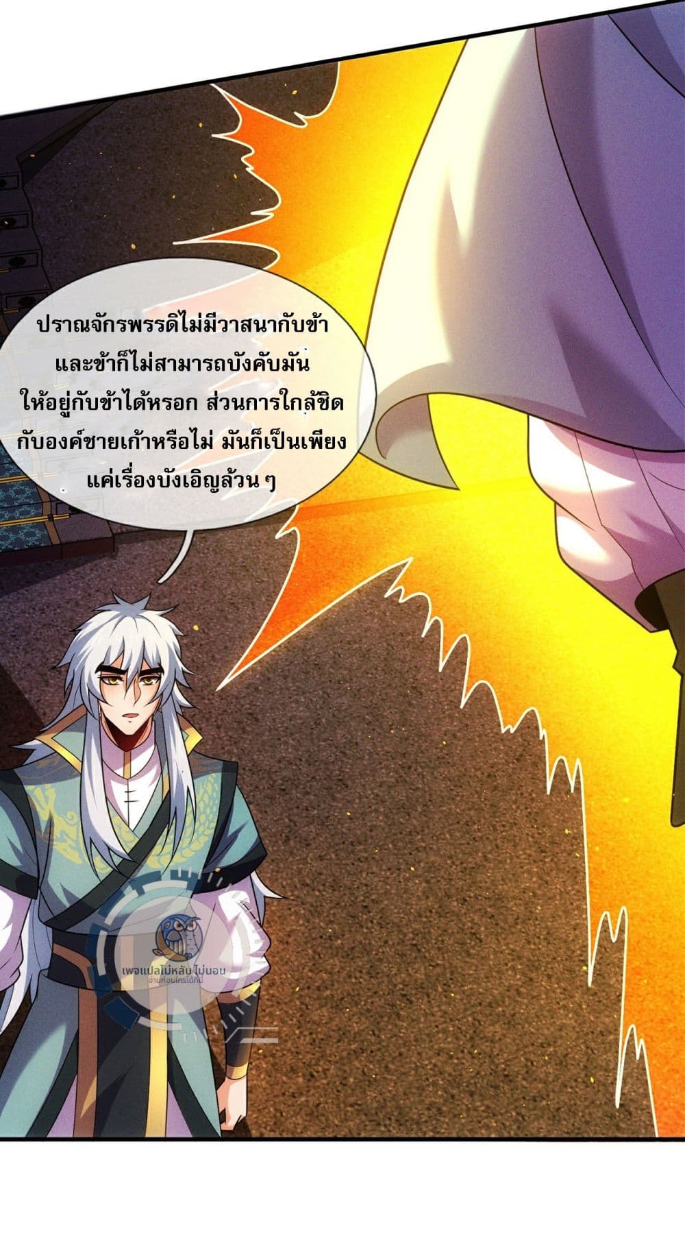 Returning to take revenge of the God Demon King 112-112