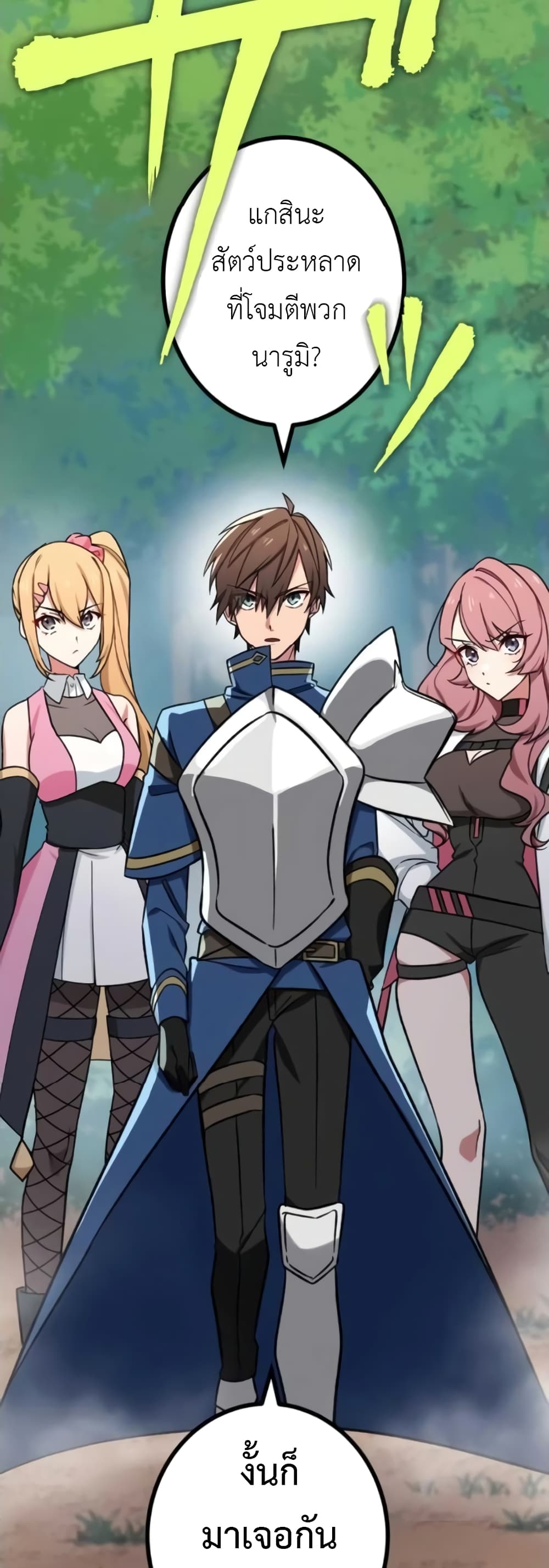 The Strongest Assassin Gets Transferred To Another World With His Whole Class 6-6