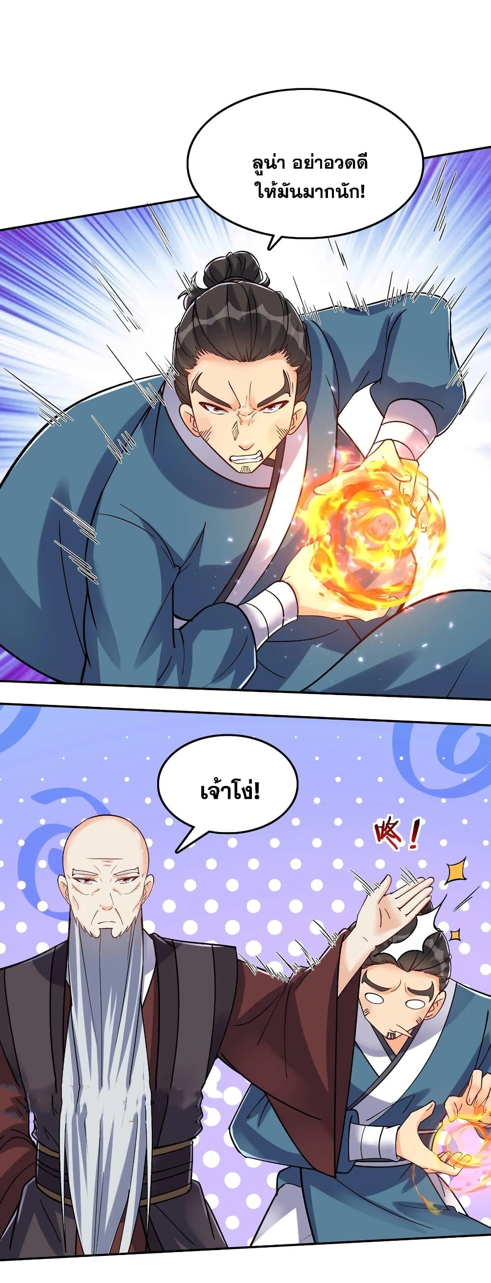 This Villain Has a Little Conscience, But Not Much! 50-50