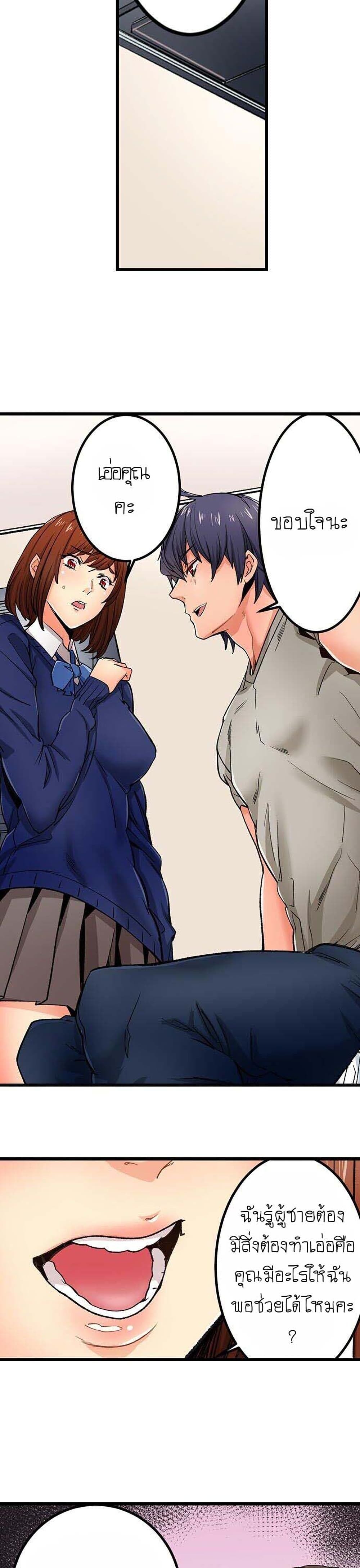 "Just The Tip Inside" is Not Sex 20-20