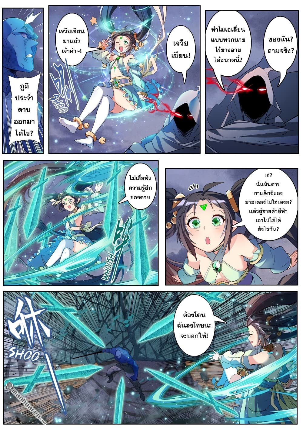 Hero? I Quit A Long Time Ago ฮีโร่น่ะหรอ? ฉันเลิกเป็นมานานแล้ว 200-200