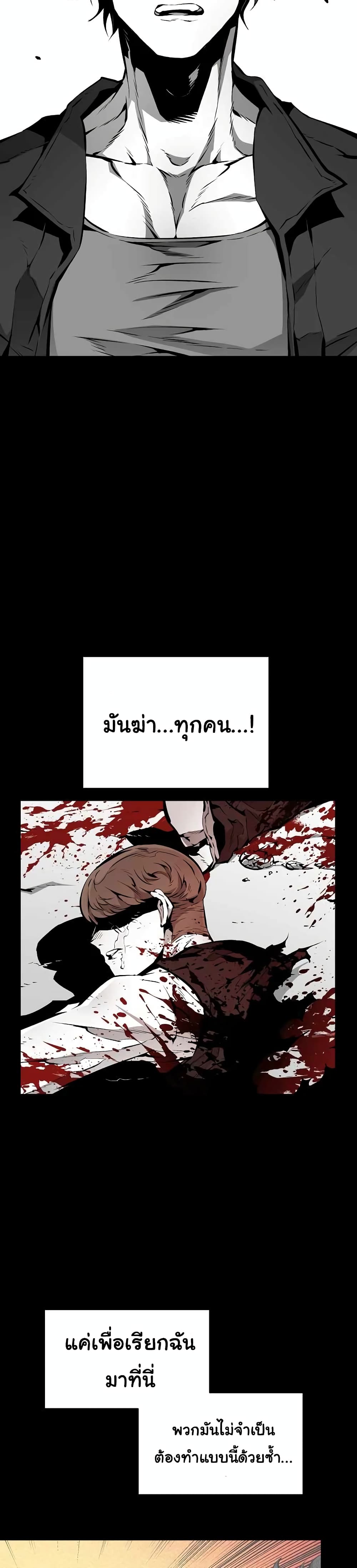 Beast Burn อสูรร้ายกลายพันธุ์ 15-เหยื่อล่อ