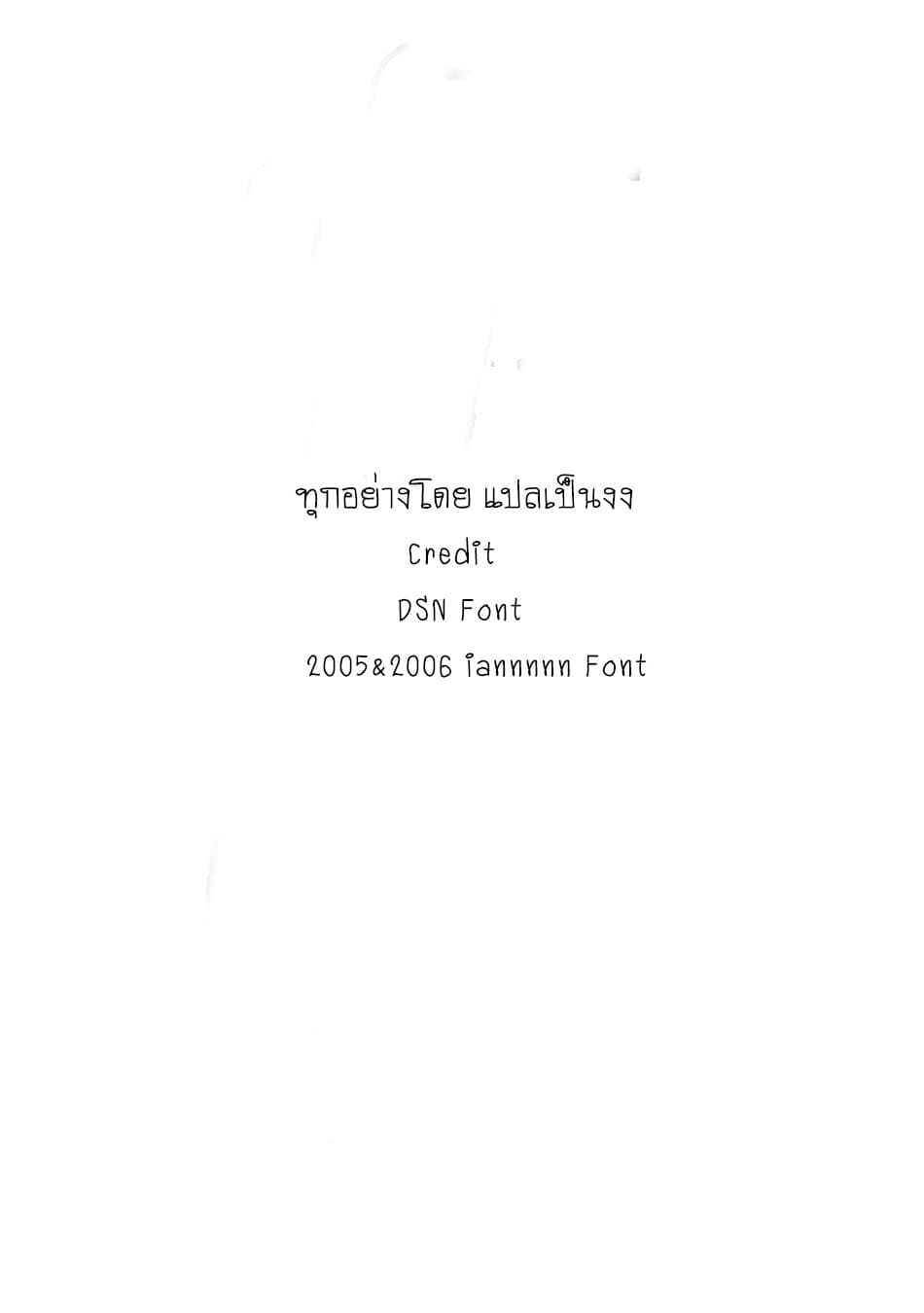 Godly Pet Has Opened Up for Me Again 12-หอกผี