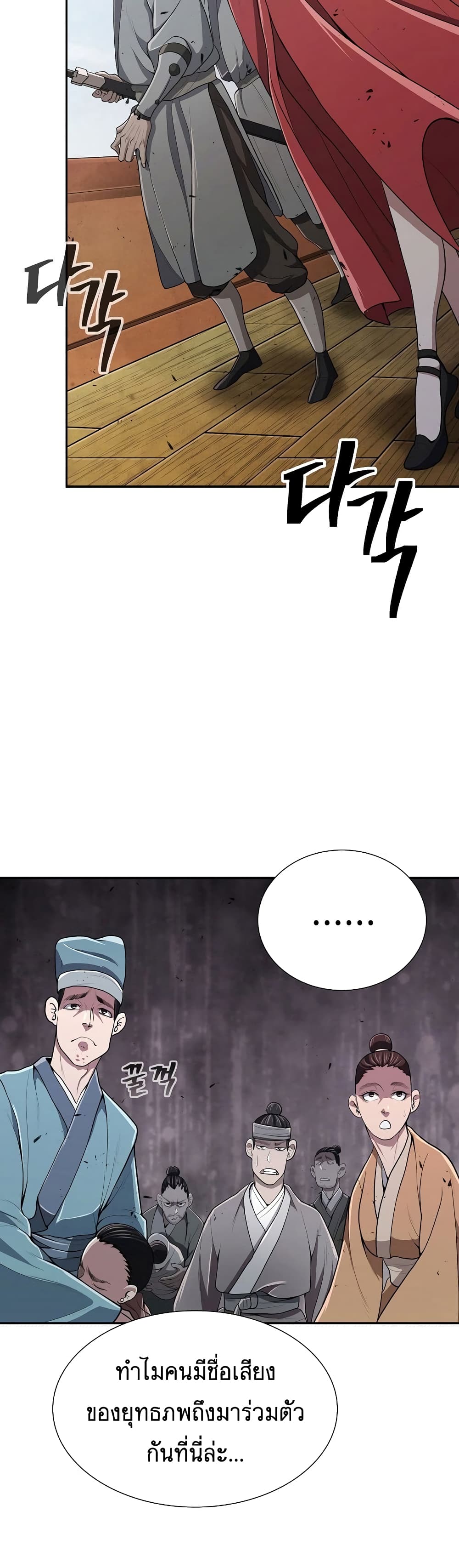 Sword Demon Island 17-17