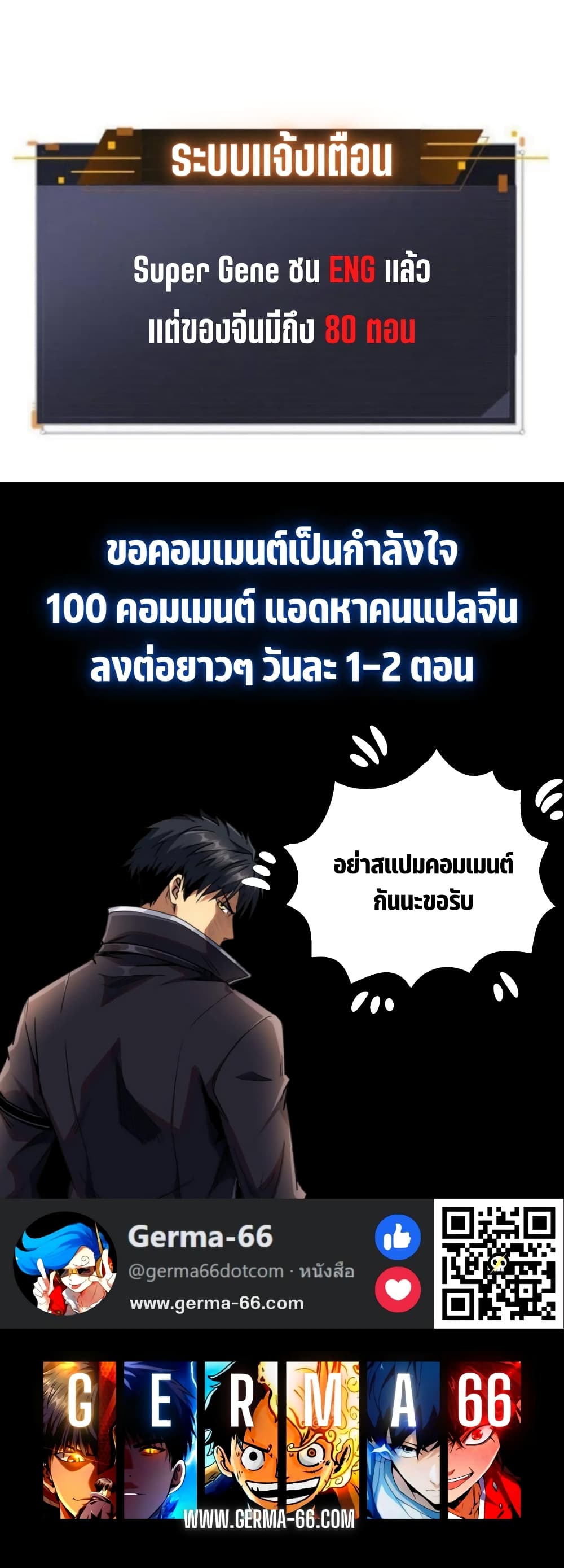 Super God Gene 59-59