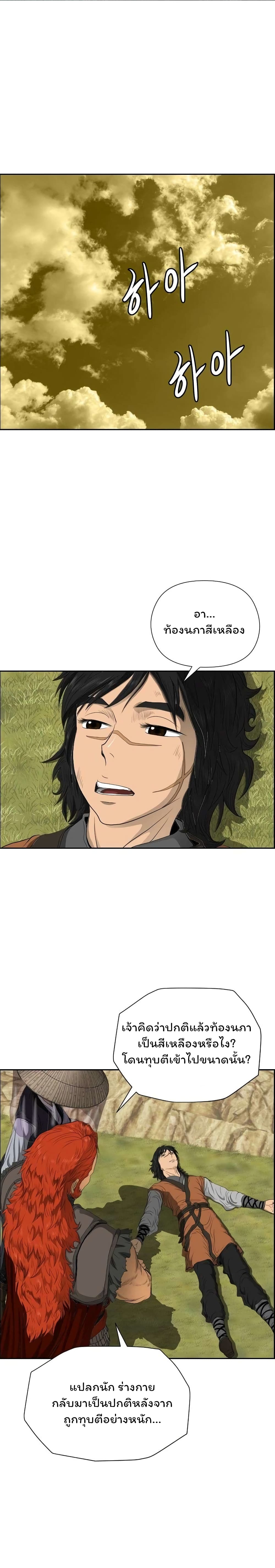 Blade of Winds and Thunders 15-15