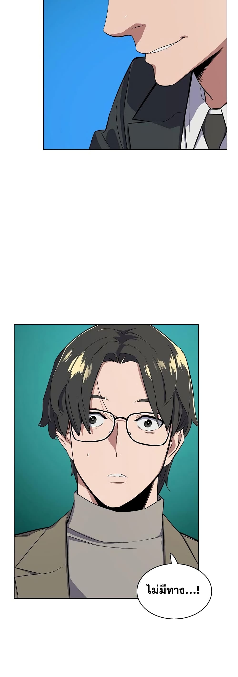 The Chaebeol’s Youngest Son 11-11