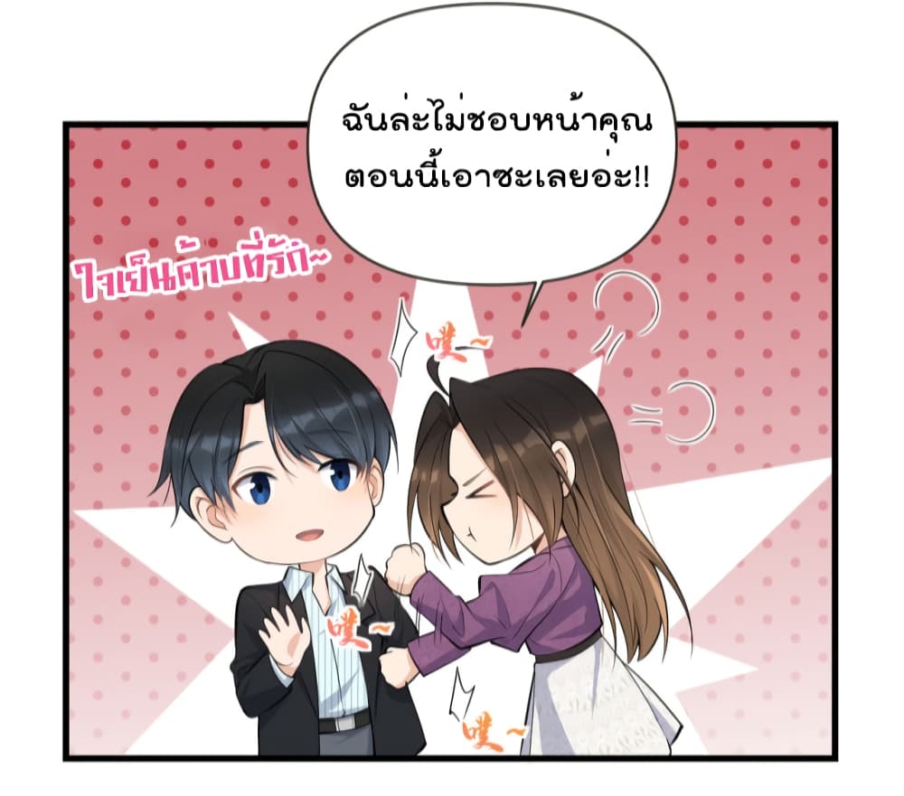 Remember Me? จำฉันได้หรือเปล่า? 138-138