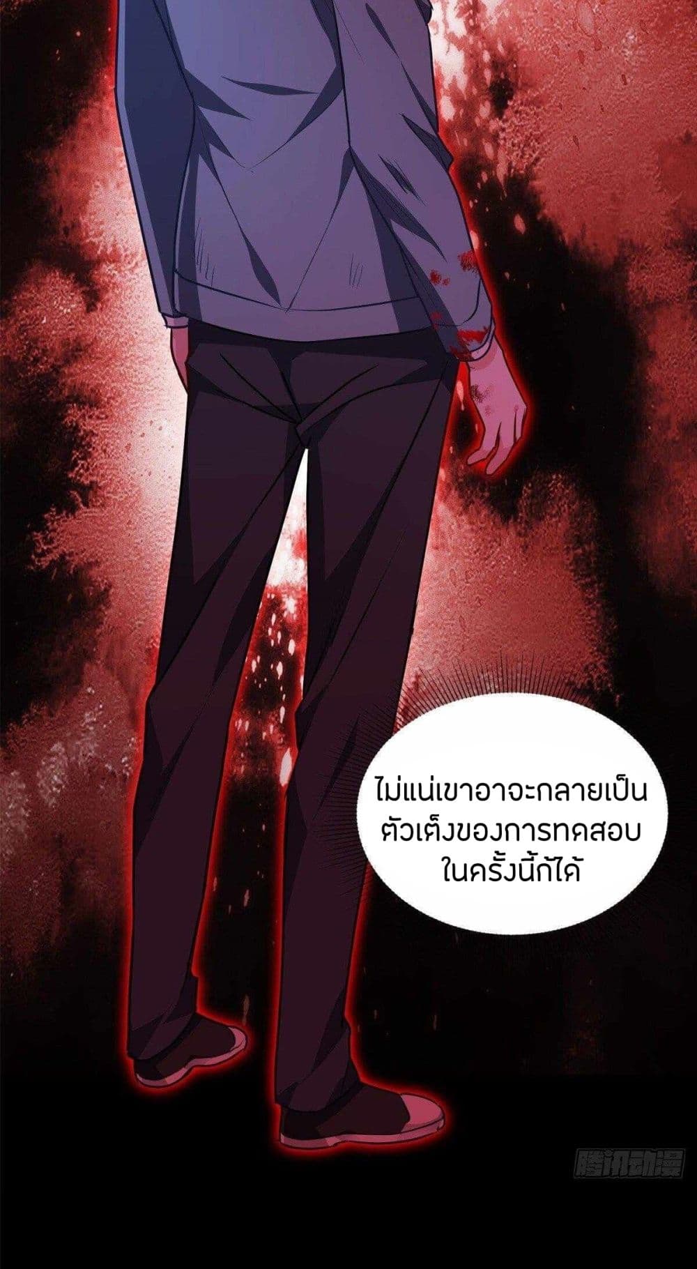 Become King After Being Bitten 11-11