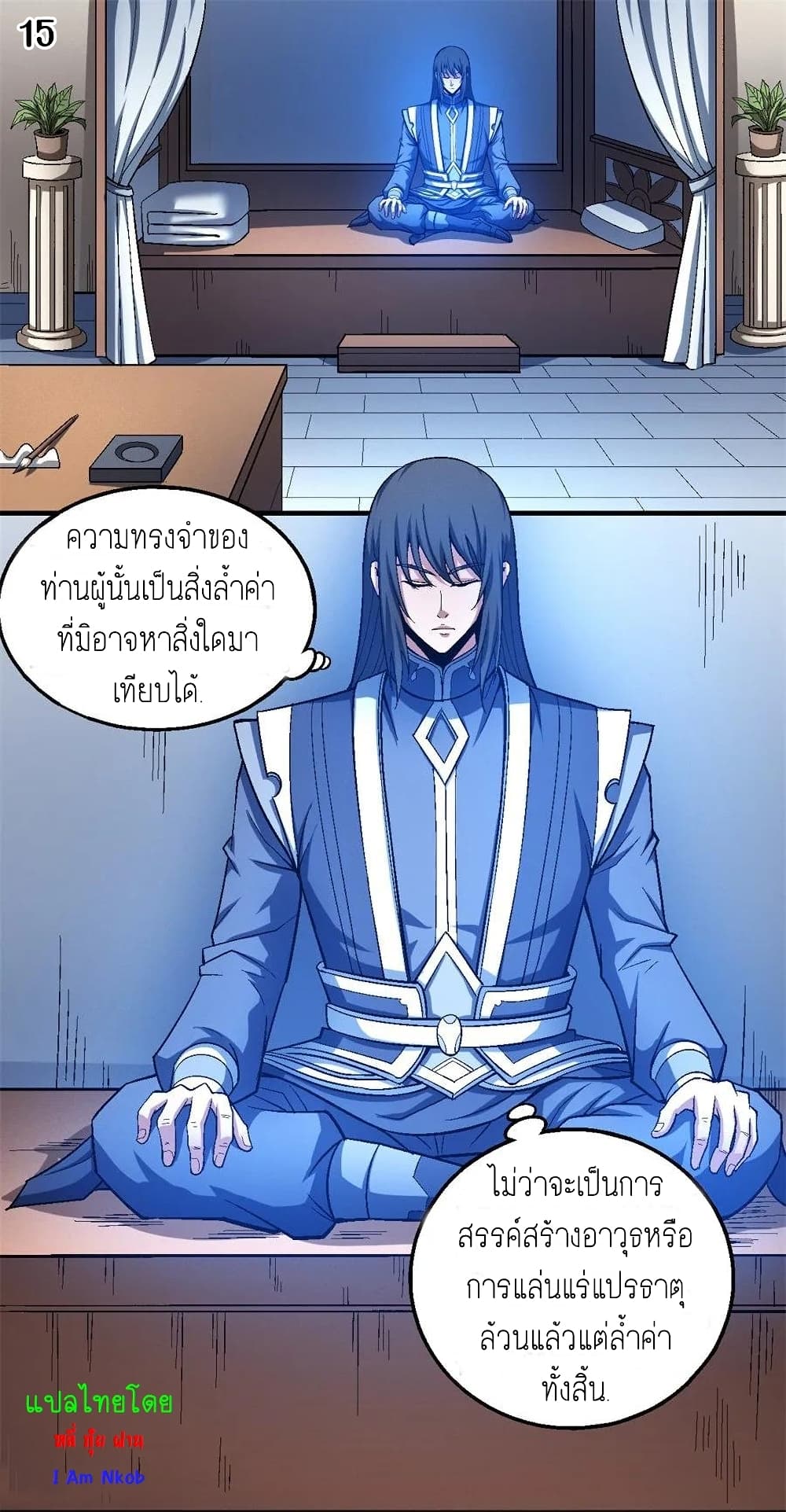 God of Martial Arts 352-352