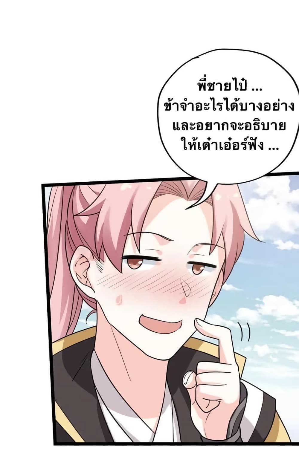 Godsian Masian from another world 3-3