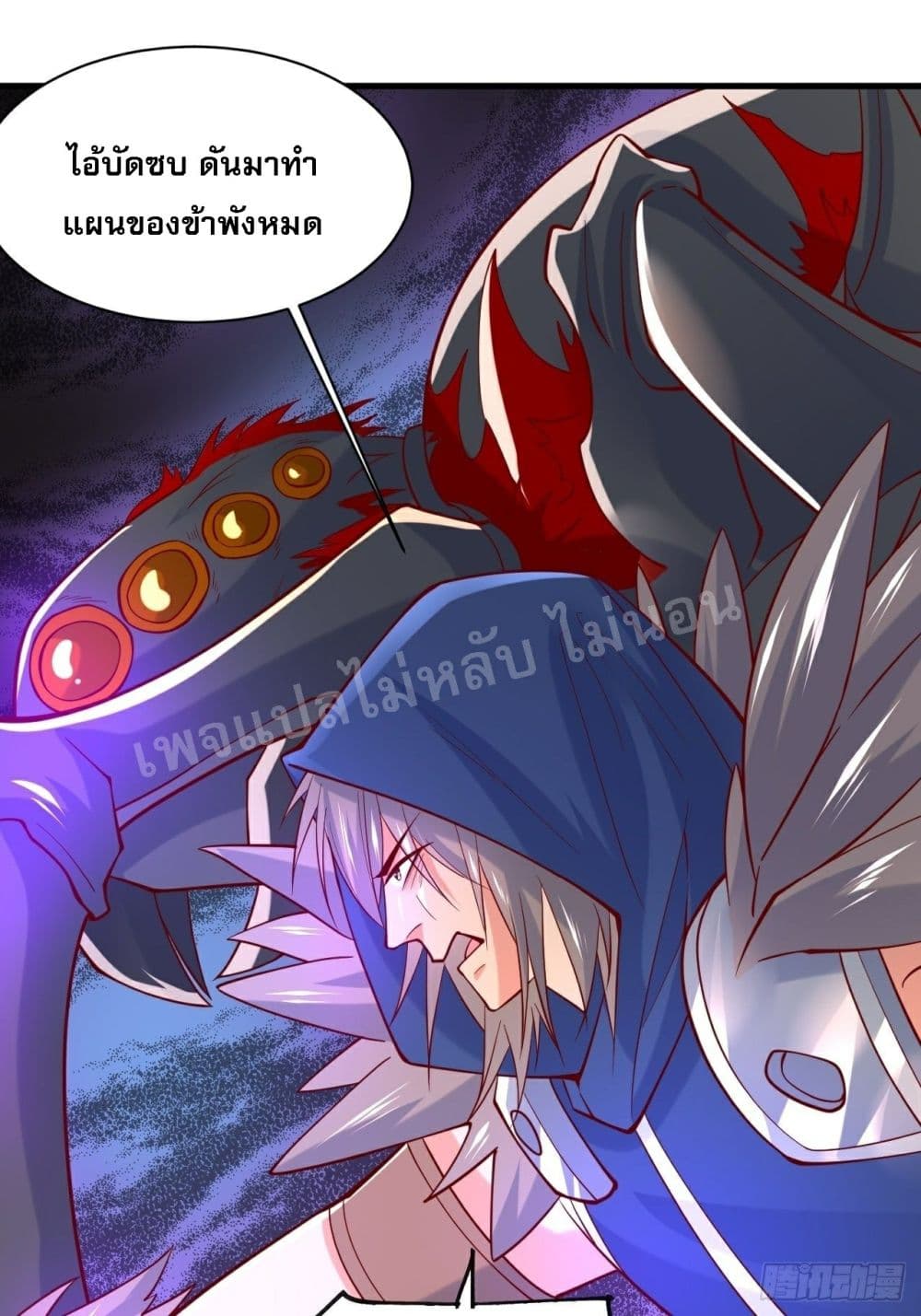 I Am The Great Supreme God ข้านี่แหละคือมหาเทพผู้ยิ่งใหญ่ 5-5
