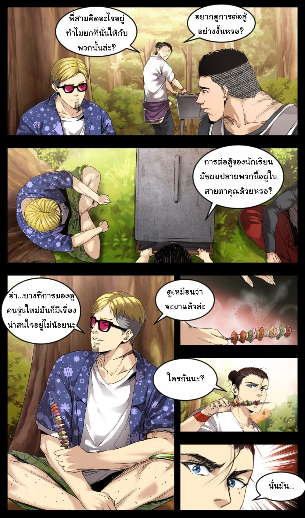 Martial King Returned to Ordinary life 4-4