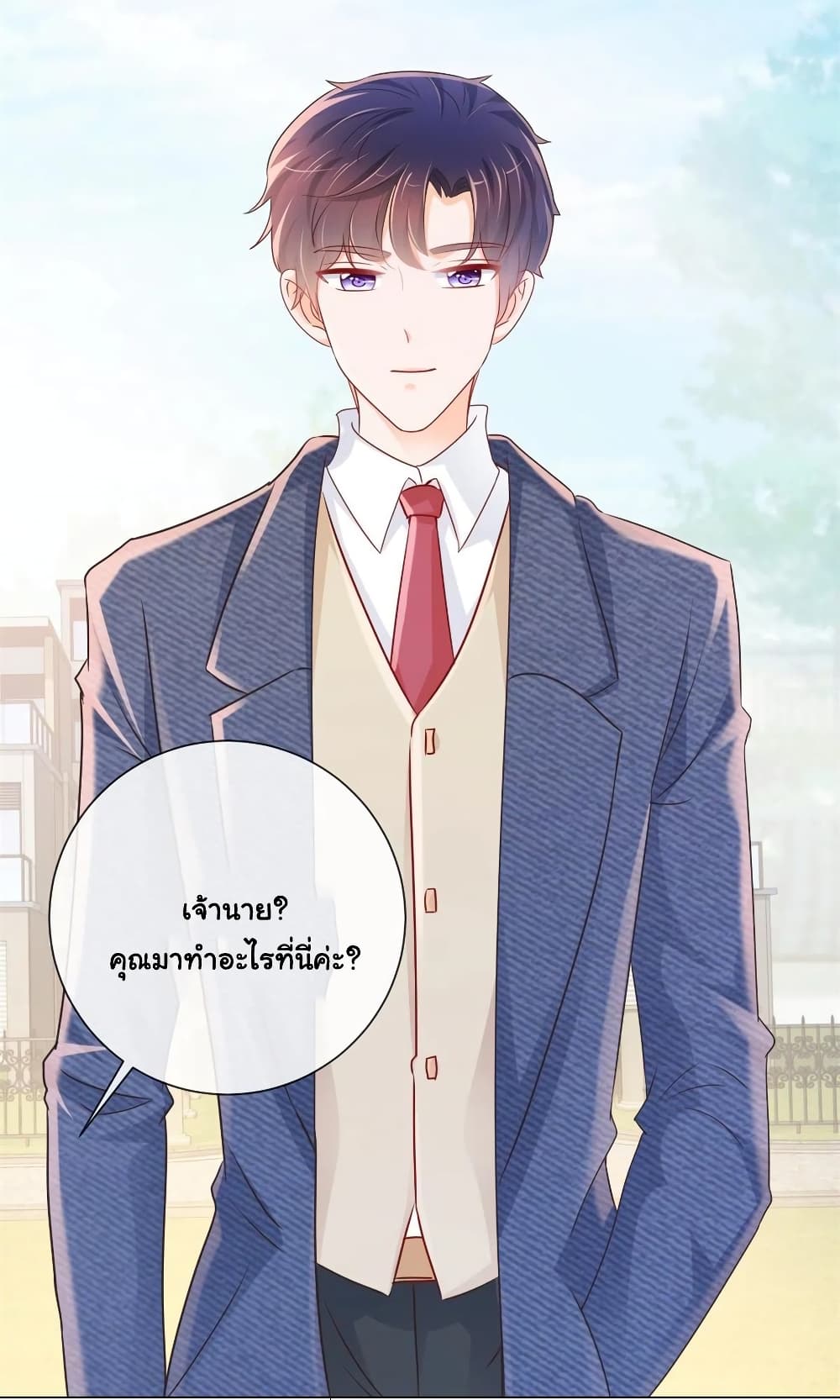 The Lovely Wife And Strange Marriage แผนรักลวงใจ 299-299