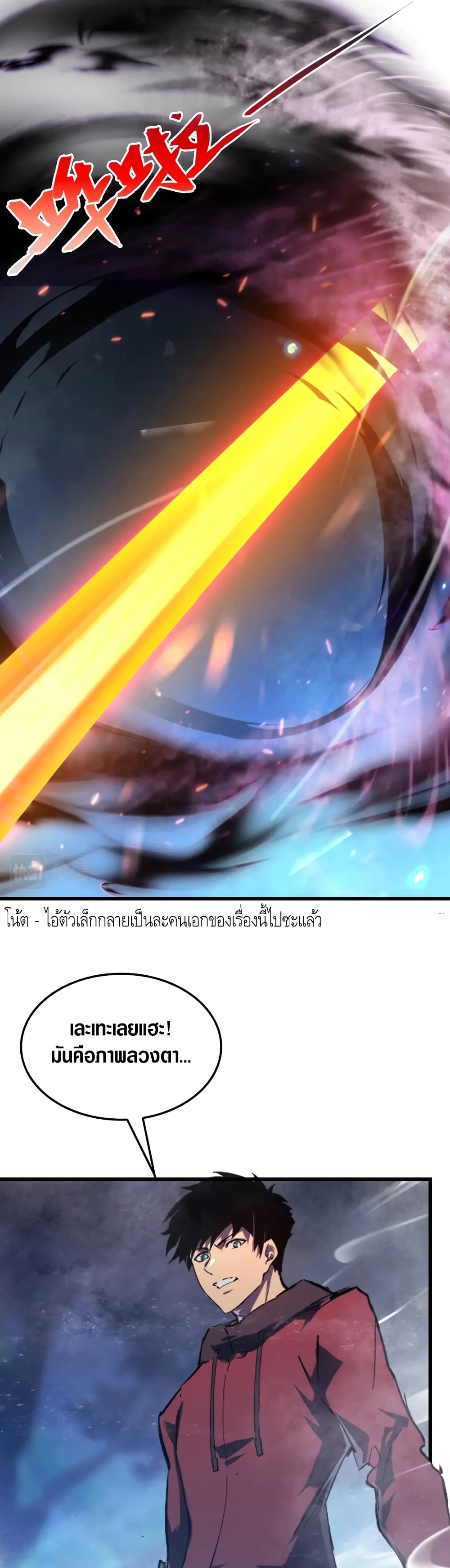 Rise From The Rubble เศษซากวันสิ้นโลก 153-153