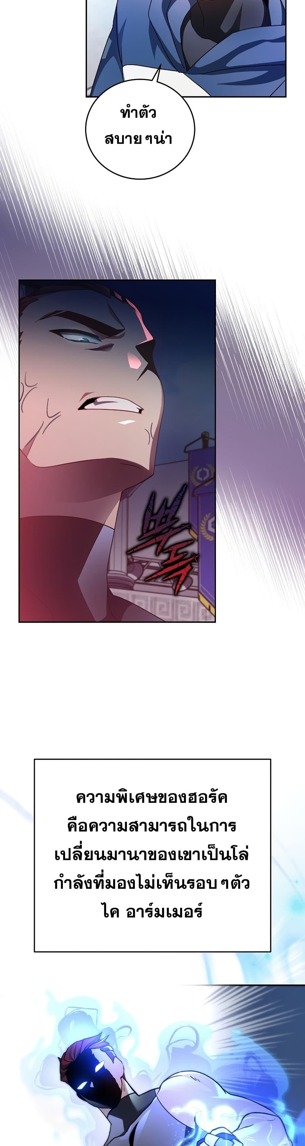 The Novel's Extra (Remake) 31-31