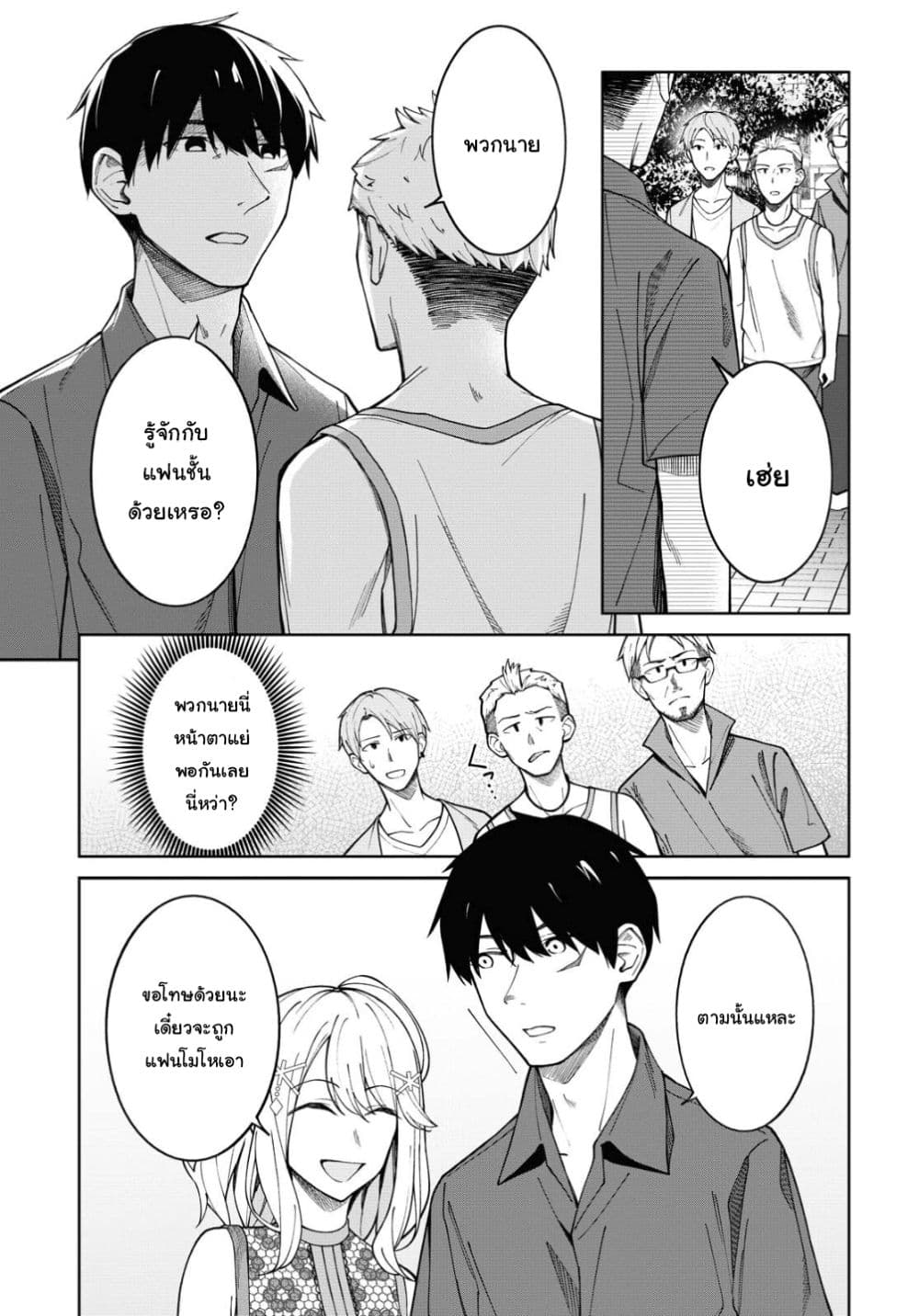 Yujinchara no Ore ga Motemakuru Wakenaidaro? 5-5