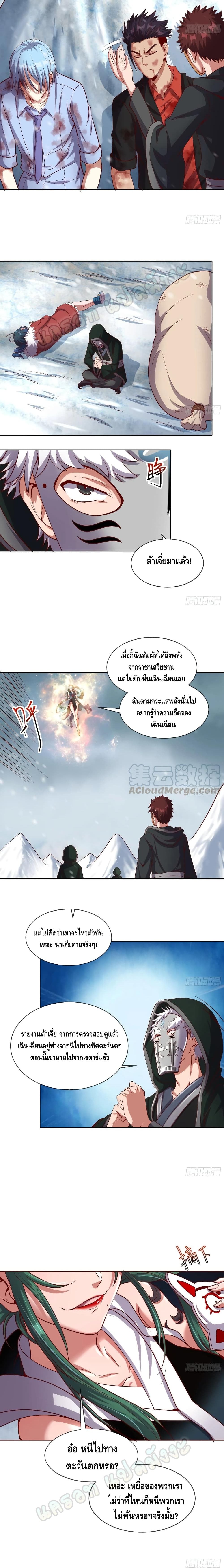 Because I Have Super Gold System เพราะฉันนั้นมีระบบทองคำสุดเทพยังไงล่ะ! 124-124