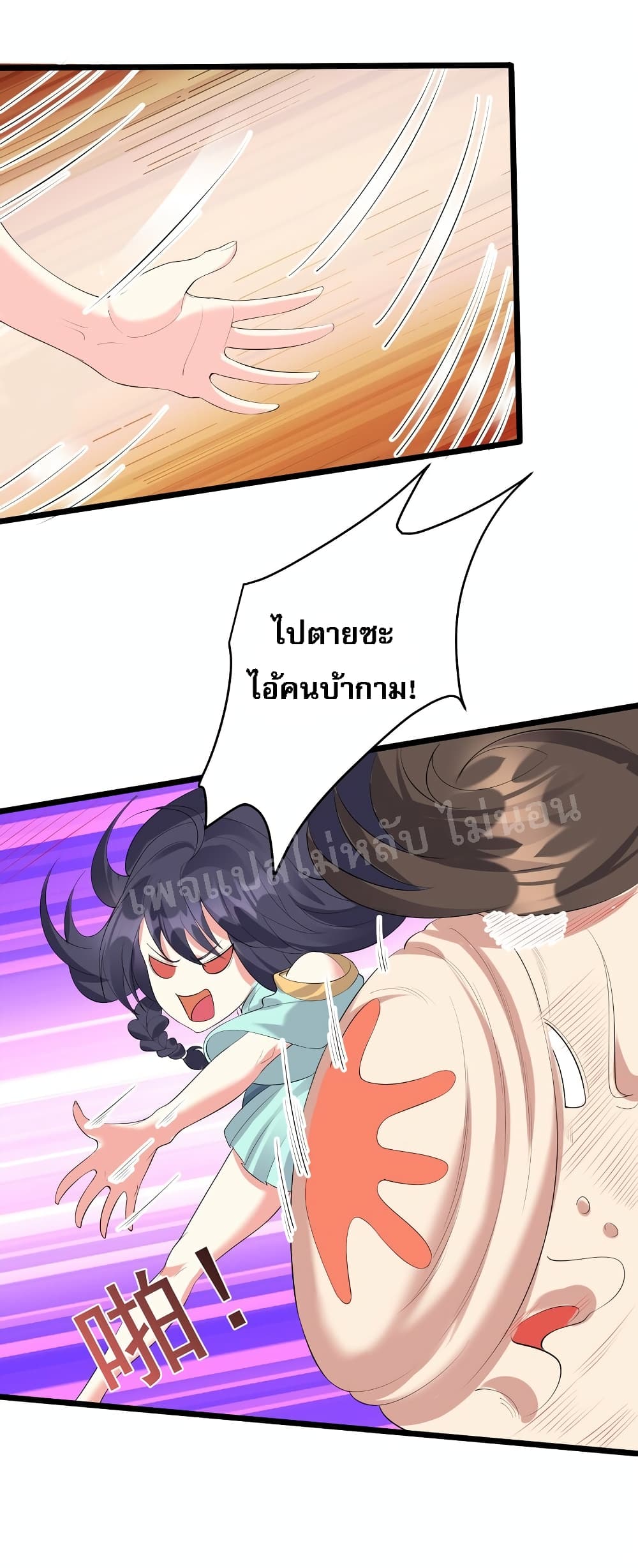 Rebirth is the Number One Greatest Villain ดันเกิดใหม่เป็นสุดยอดวายร้ายหมายเลขหนึ่ง 134-134