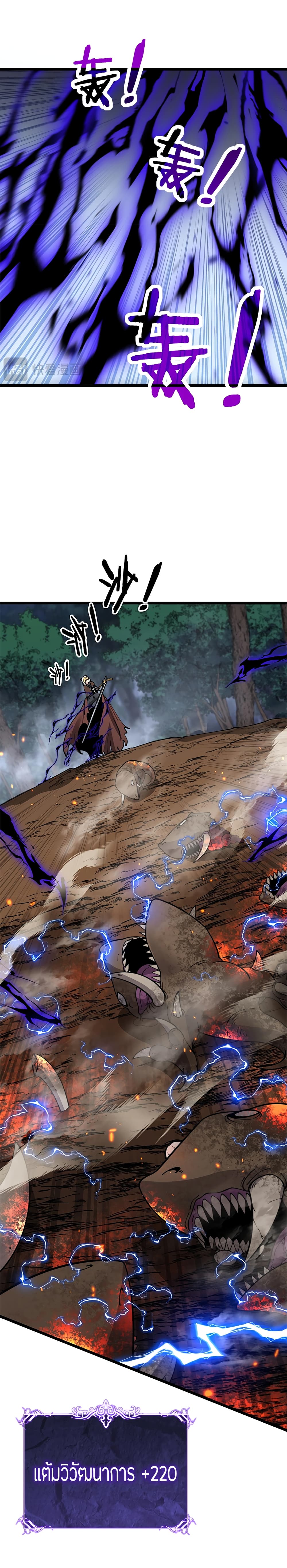 Skeleton Evolution: It Starts With Being Summon by a Goddess การวิวัฒนาการของโครงกระดูก 9-9