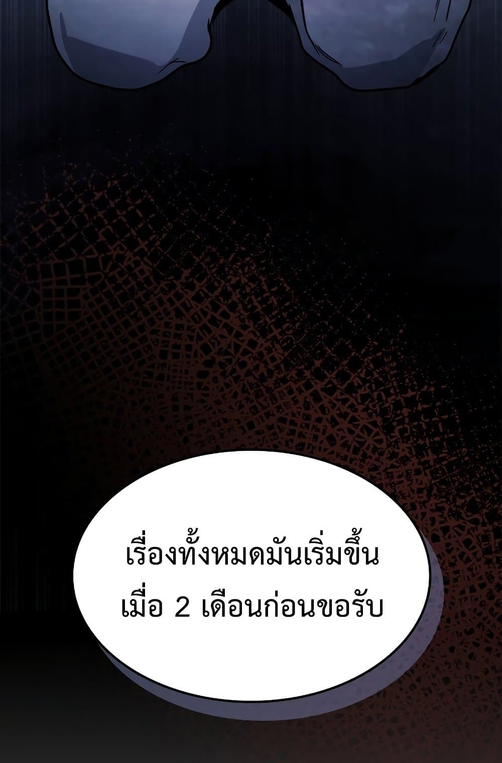 Chronicles Of The Martial God's Return 71-71