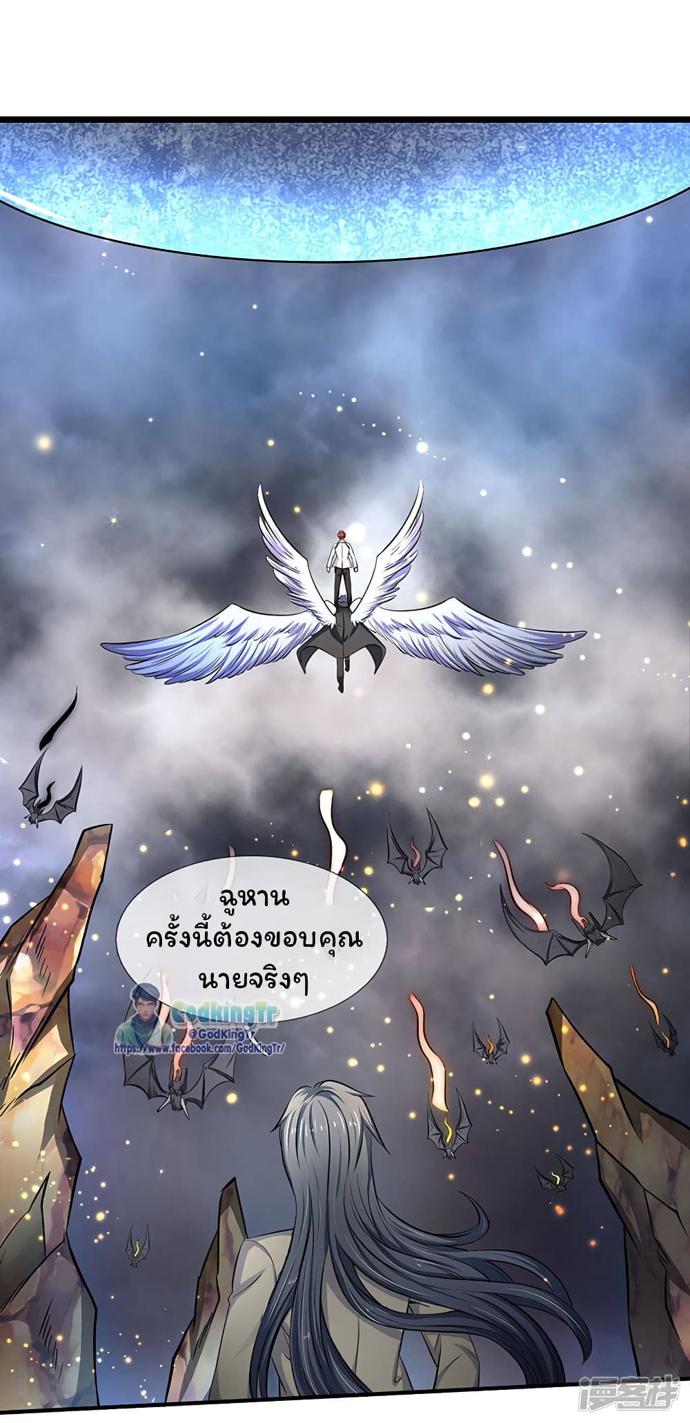 Eternal god King 123-123