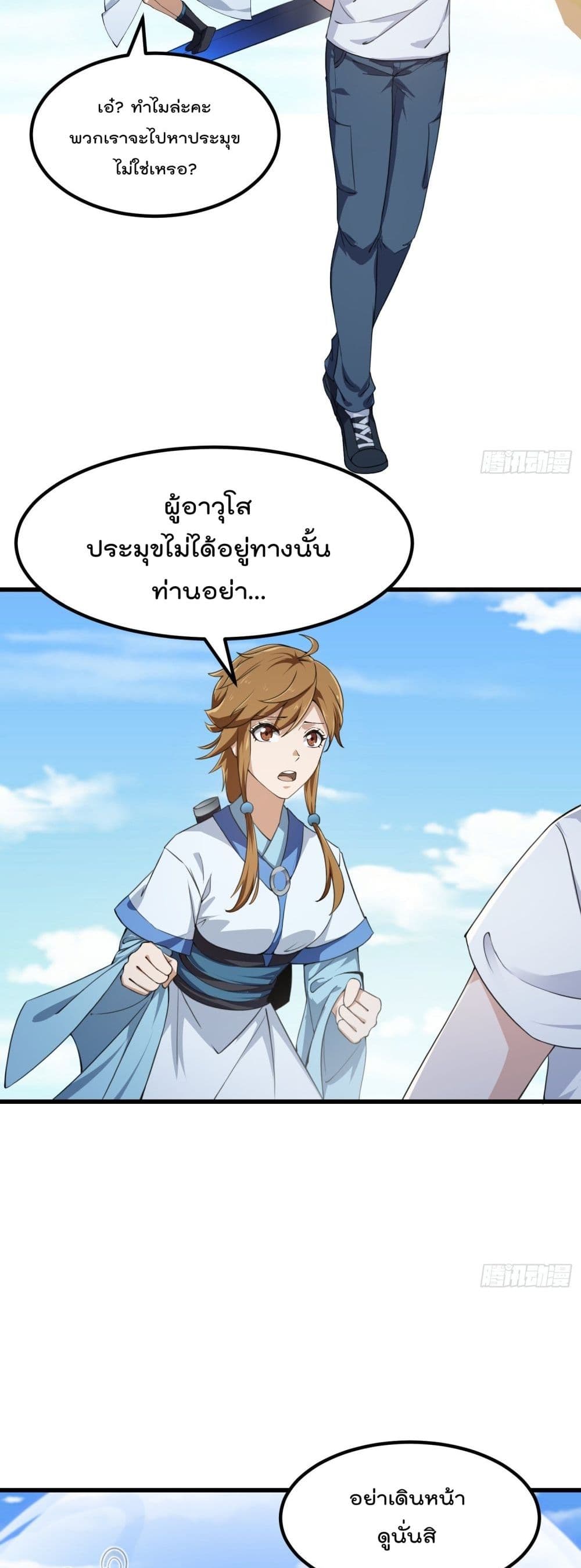 The Legend God King in The City ตำนานราชันเซียนแห่งนคร 227-227