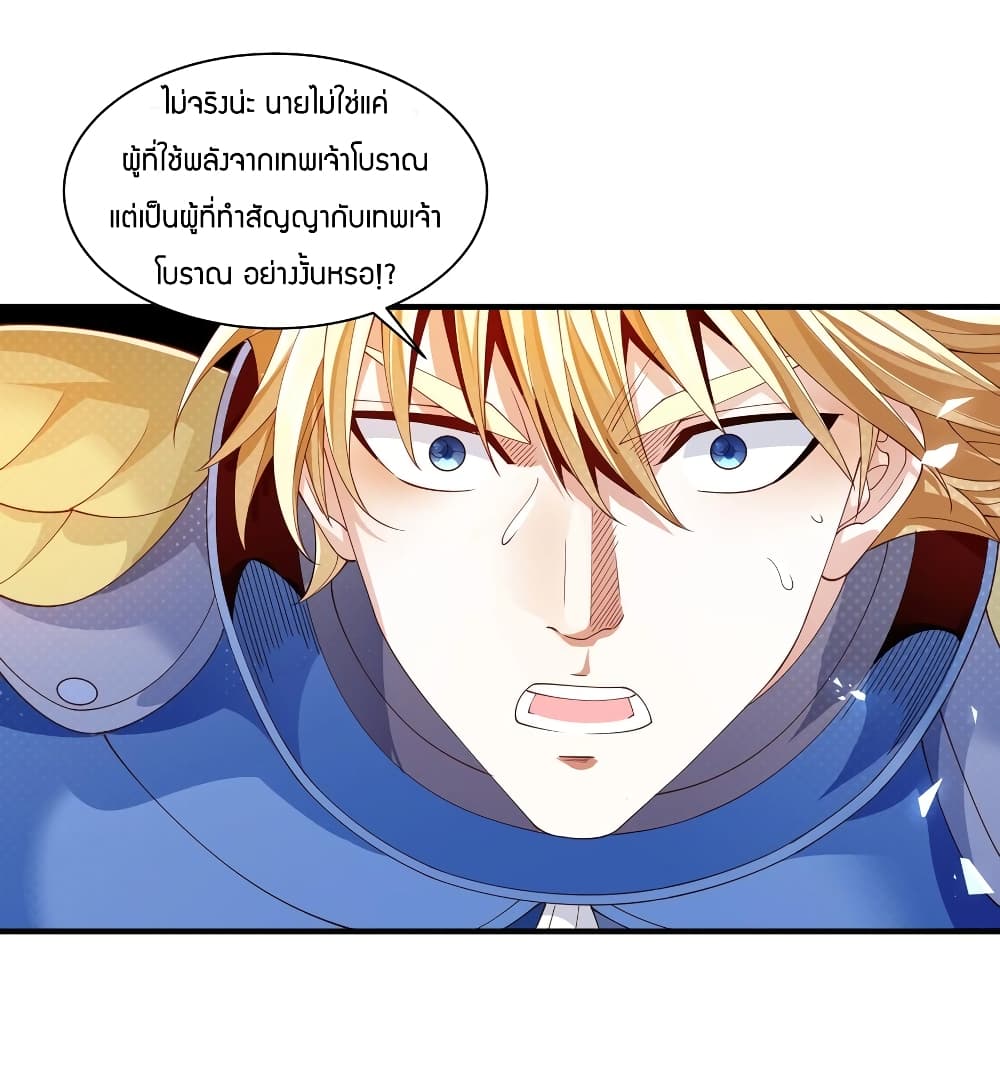 Young Master Villain Doesn't Want To Be Annihilated 23-23
