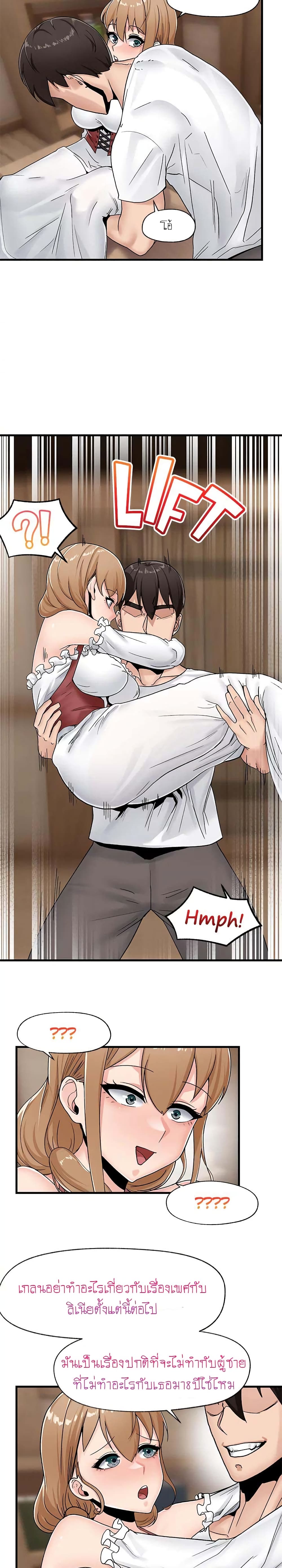 Absolute Hypnosis in Another World 8-8